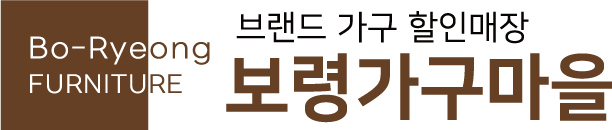 보령가구마을 바로가기